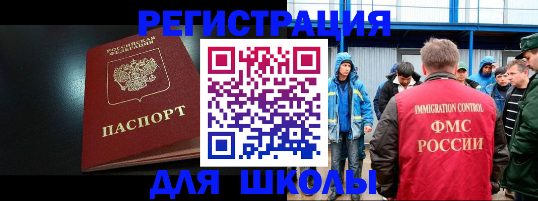 регистрация в Керчи