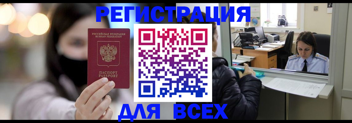 регистрация в Керчи